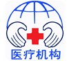 六部委發文：千家醫院大剝離！